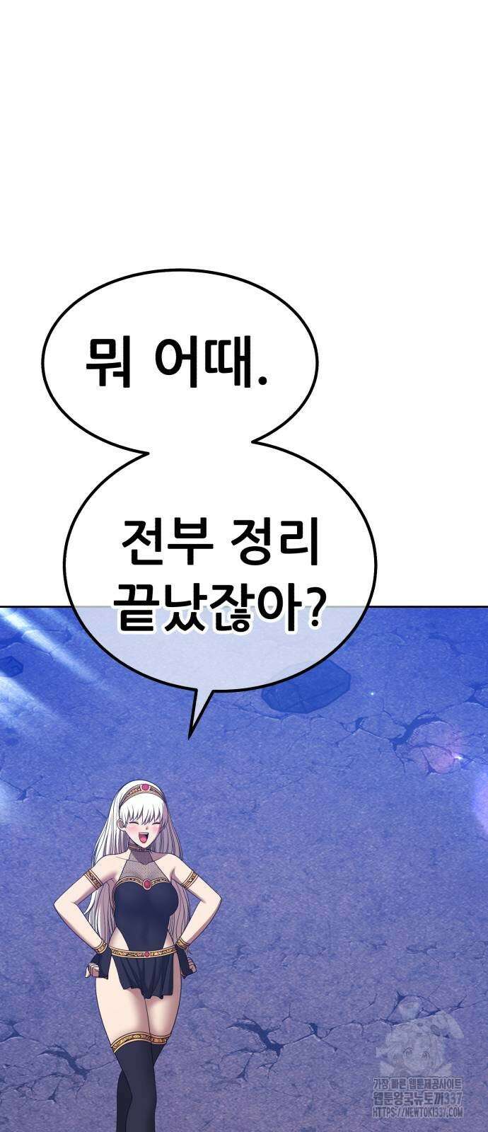 99강화나무몽둥이 2부 16화 56