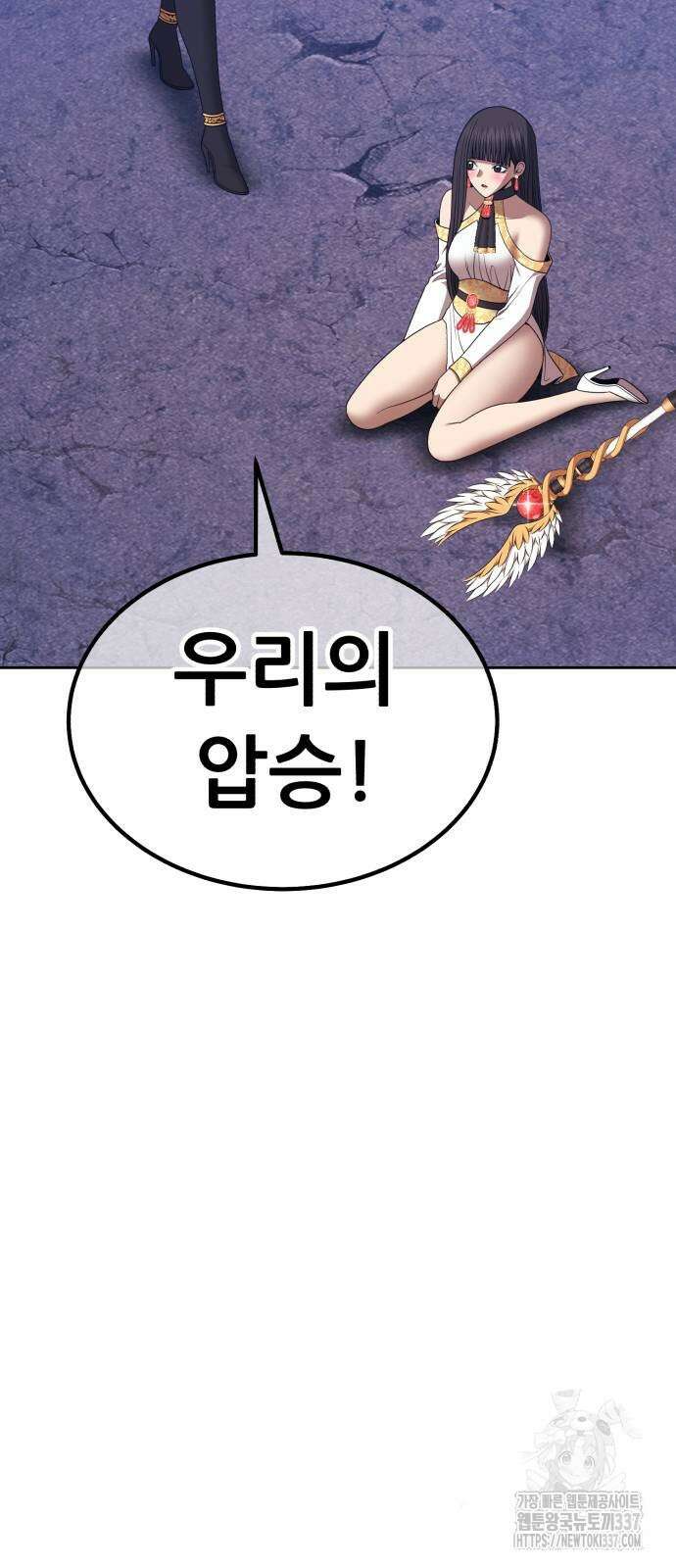 99강화나무몽둥이 2부 16화 57