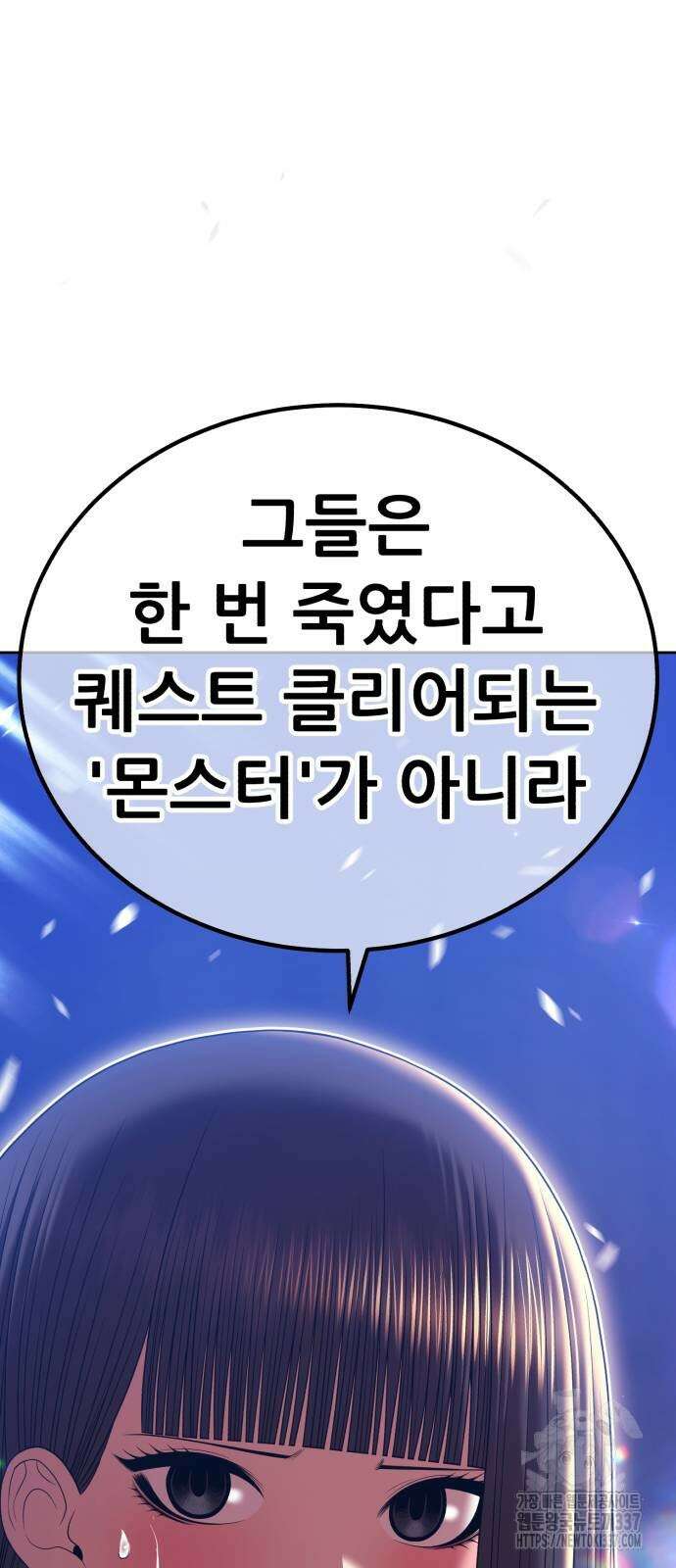 99강화나무몽둥이 2부 16화 59