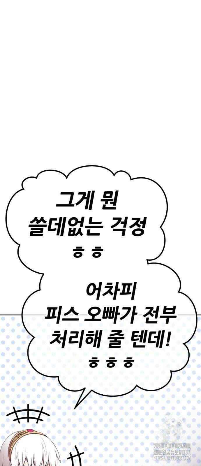 99강화나무몽둥이 2부 16화 64