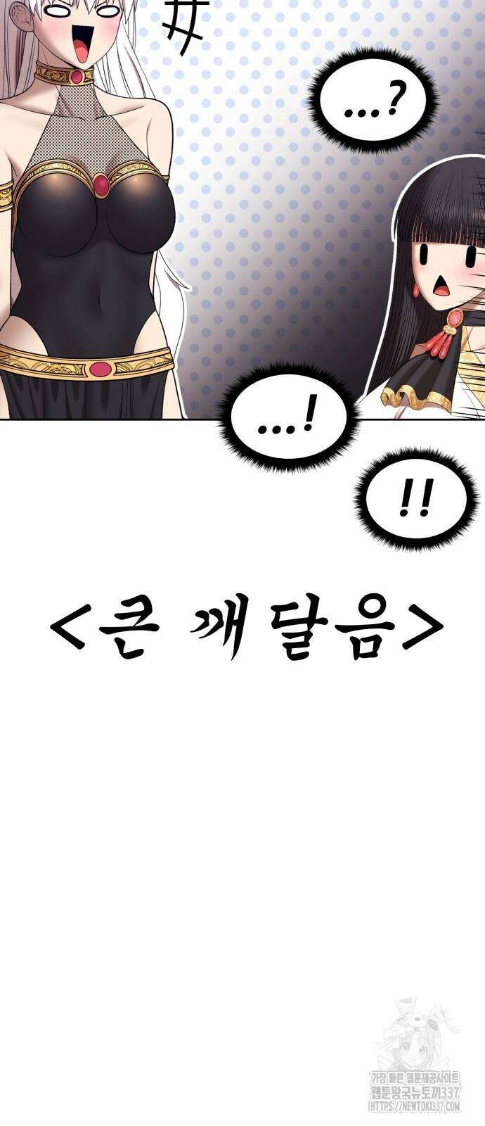 99강화나무몽둥이 2부 16화 65