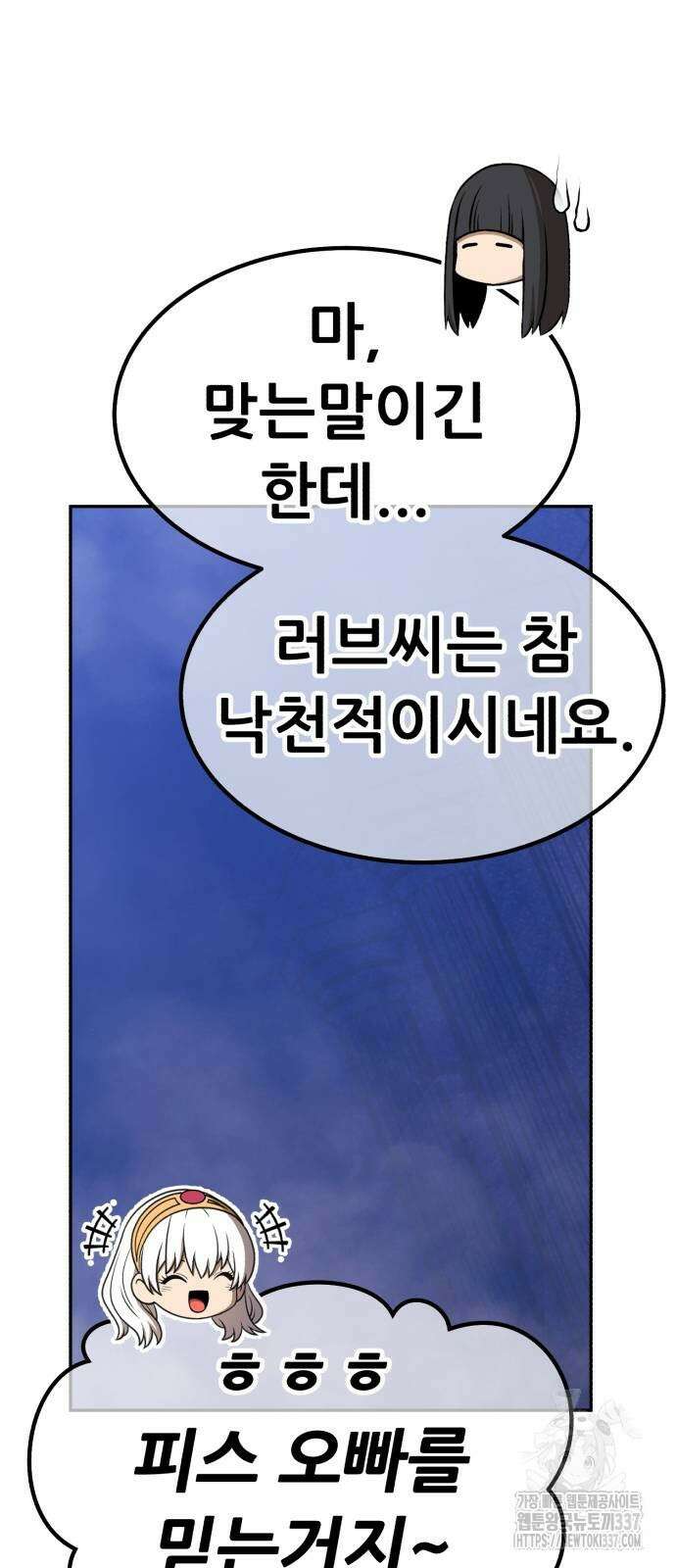 99강화나무몽둥이 2부 16화 66