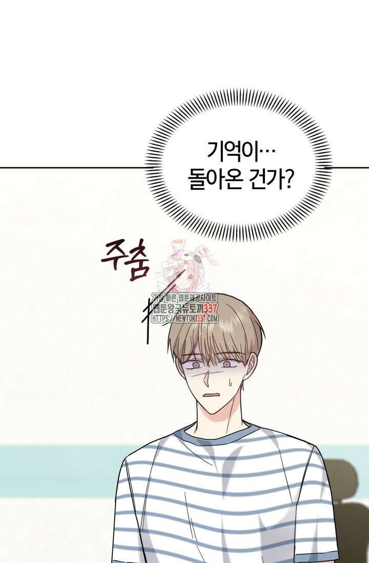 센차 레플리카 11화 1