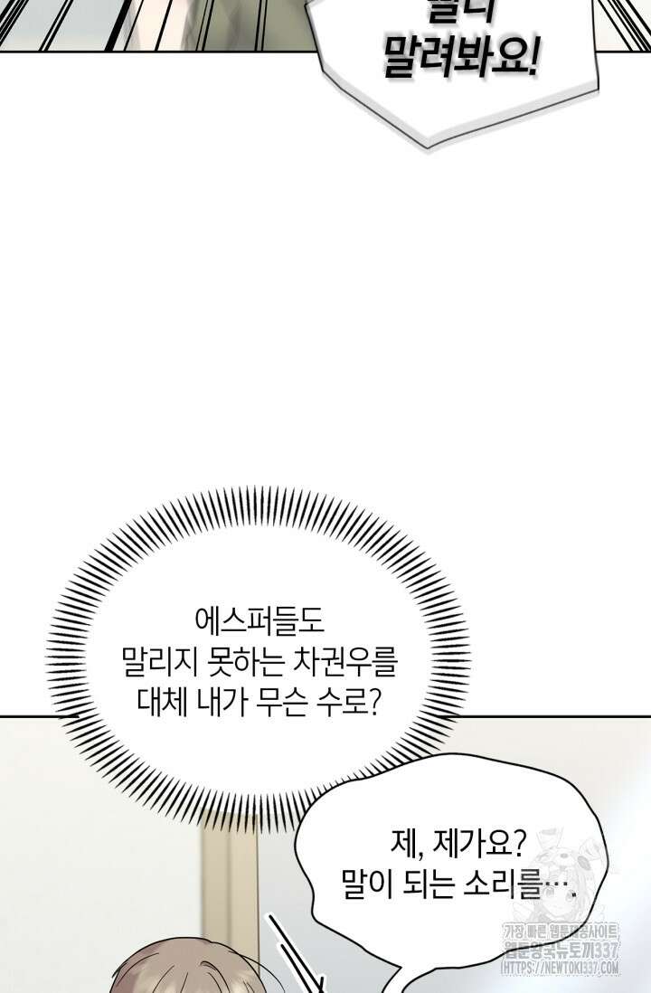 센차 레플리카 11화 5