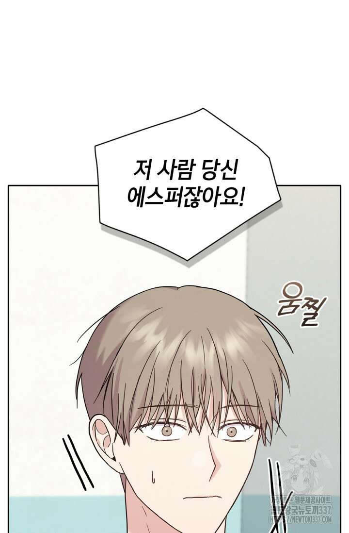 센차 레플리카 11화 7