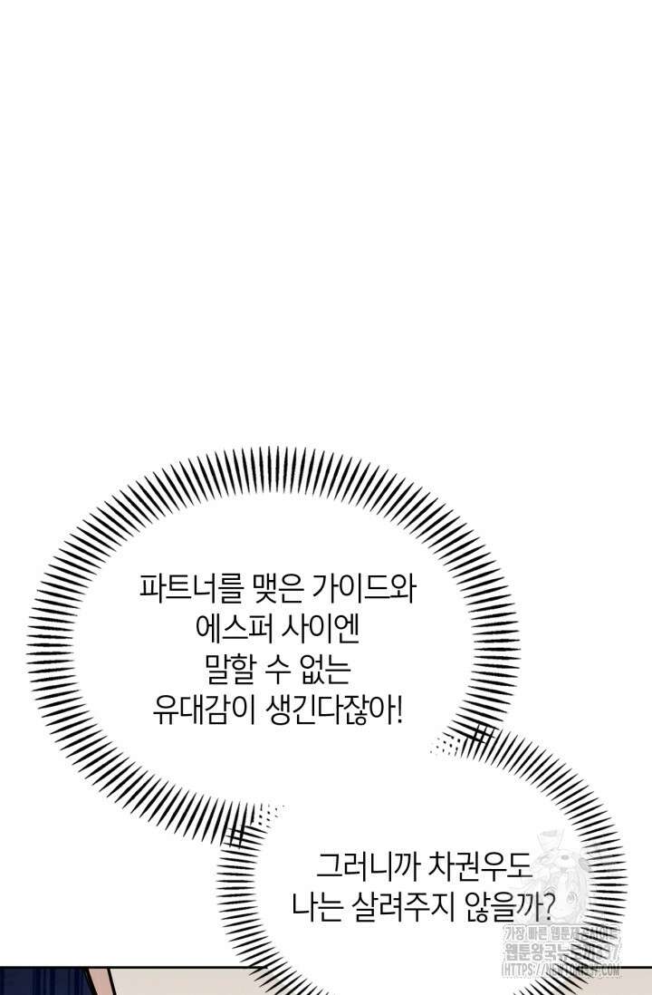센차 레플리카 11화 12