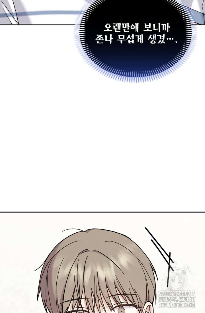 센차 레플리카 11화 20