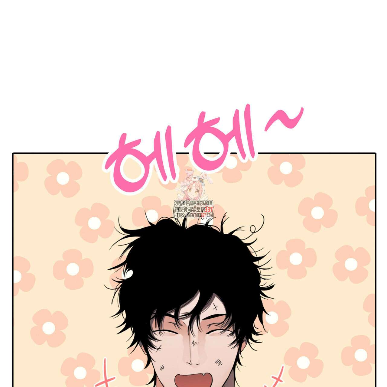 부식인 13화 1
