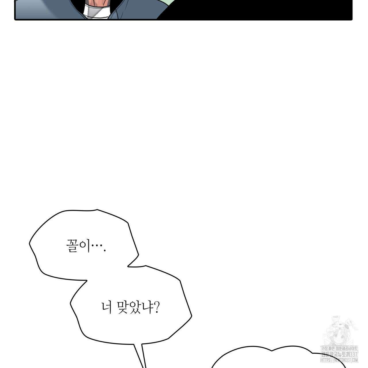 부식인 13화 4
