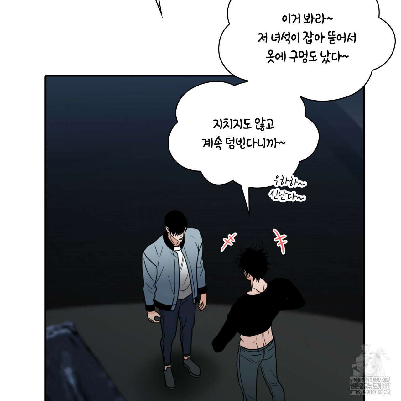 부식인 13화 5