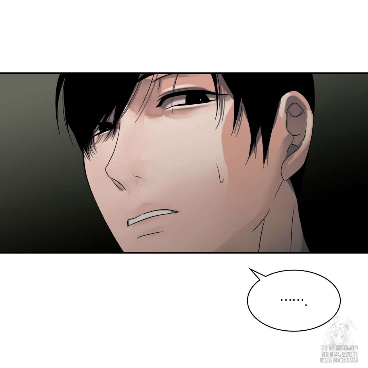 부식인 13화 11