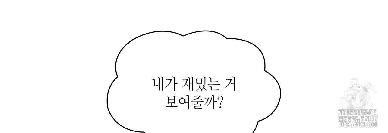 부식인 13화 16
