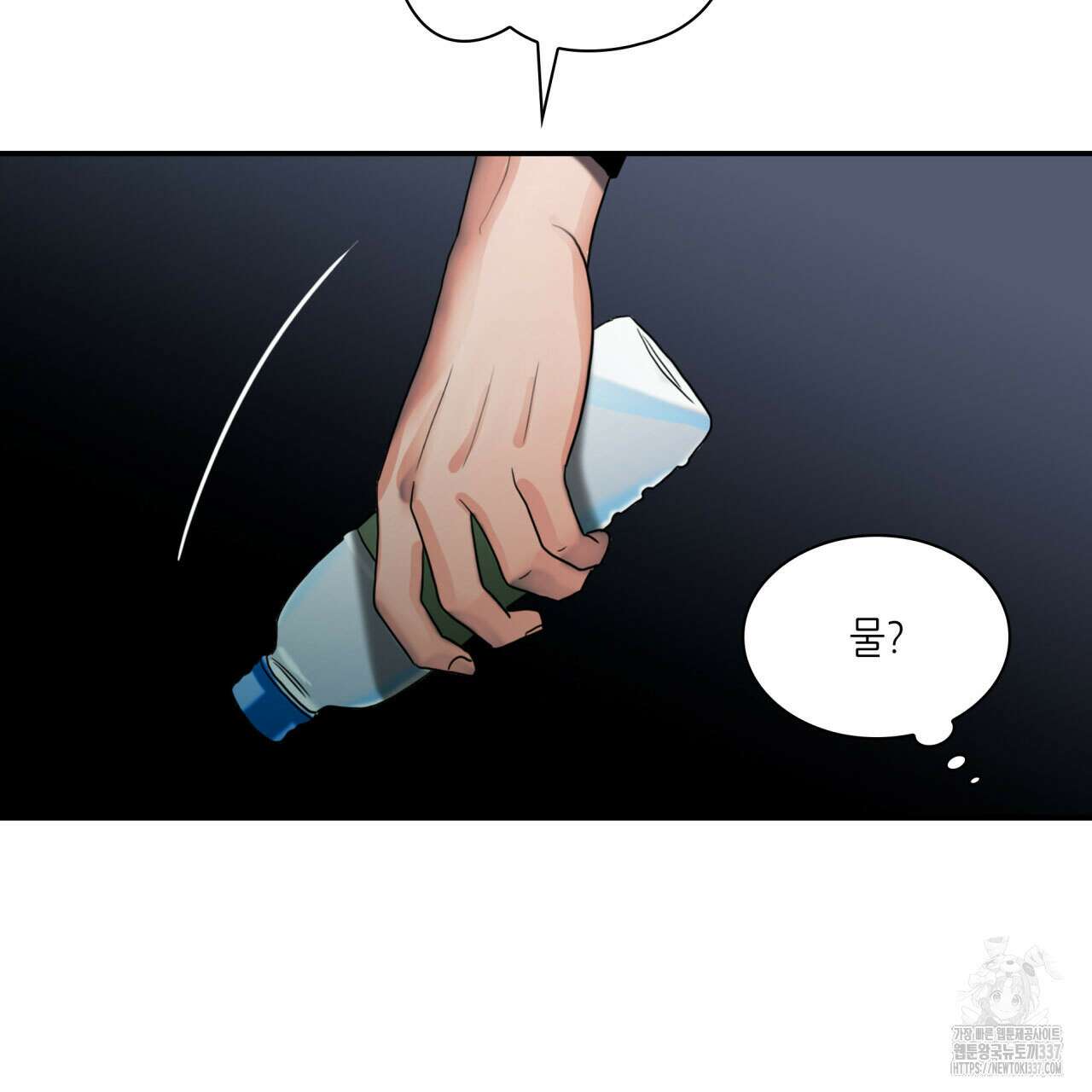 부식인 13화 17