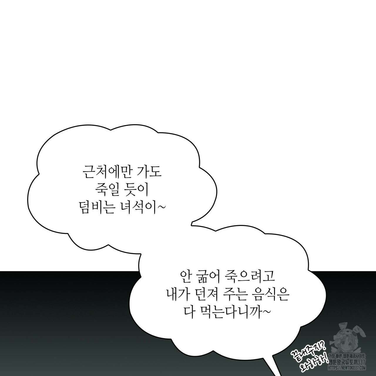 부식인 13화 23