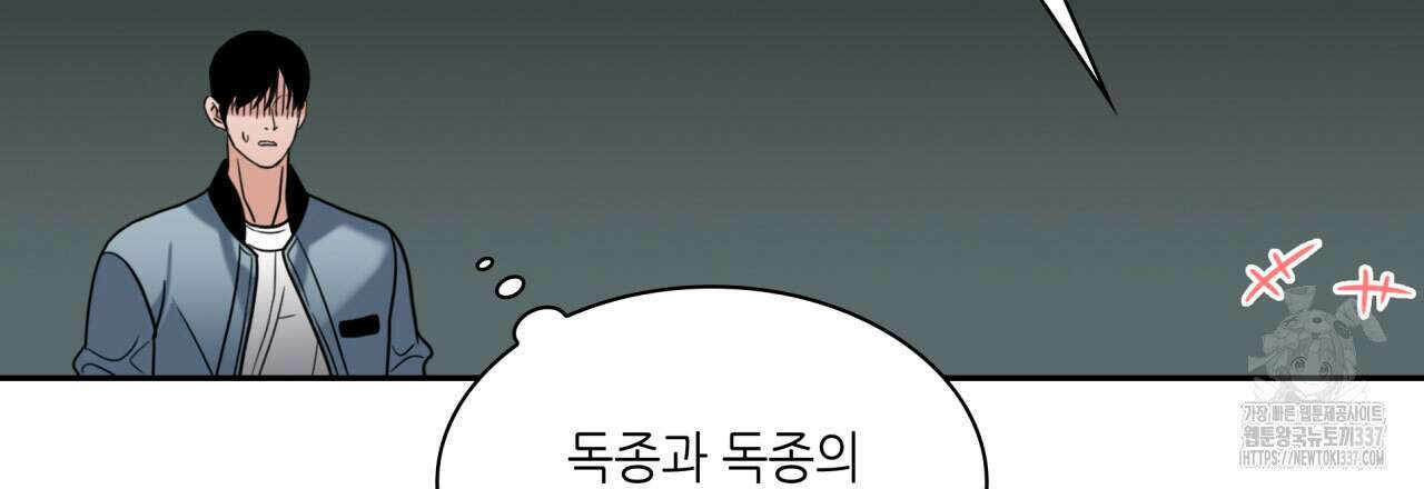 부식인 13화 24