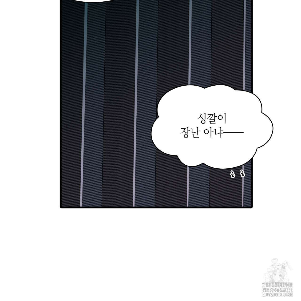 부식인 13화 26