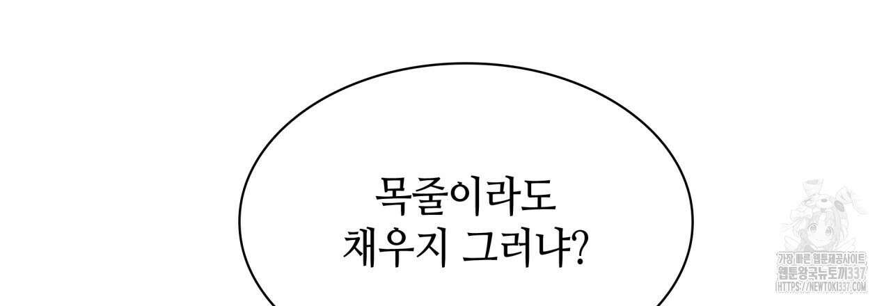 부식인 13화 27