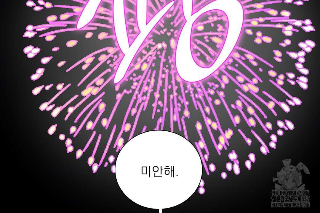 파울즈 스타트 2화 18