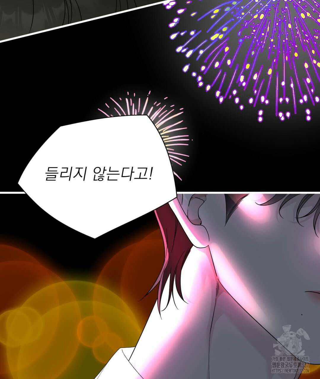 파울즈 스타트 2화 23