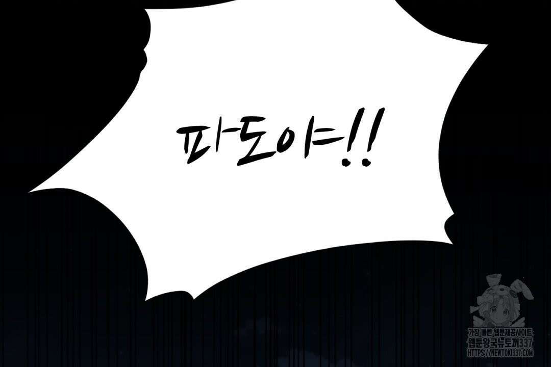 파울즈 스타트 2화 28
