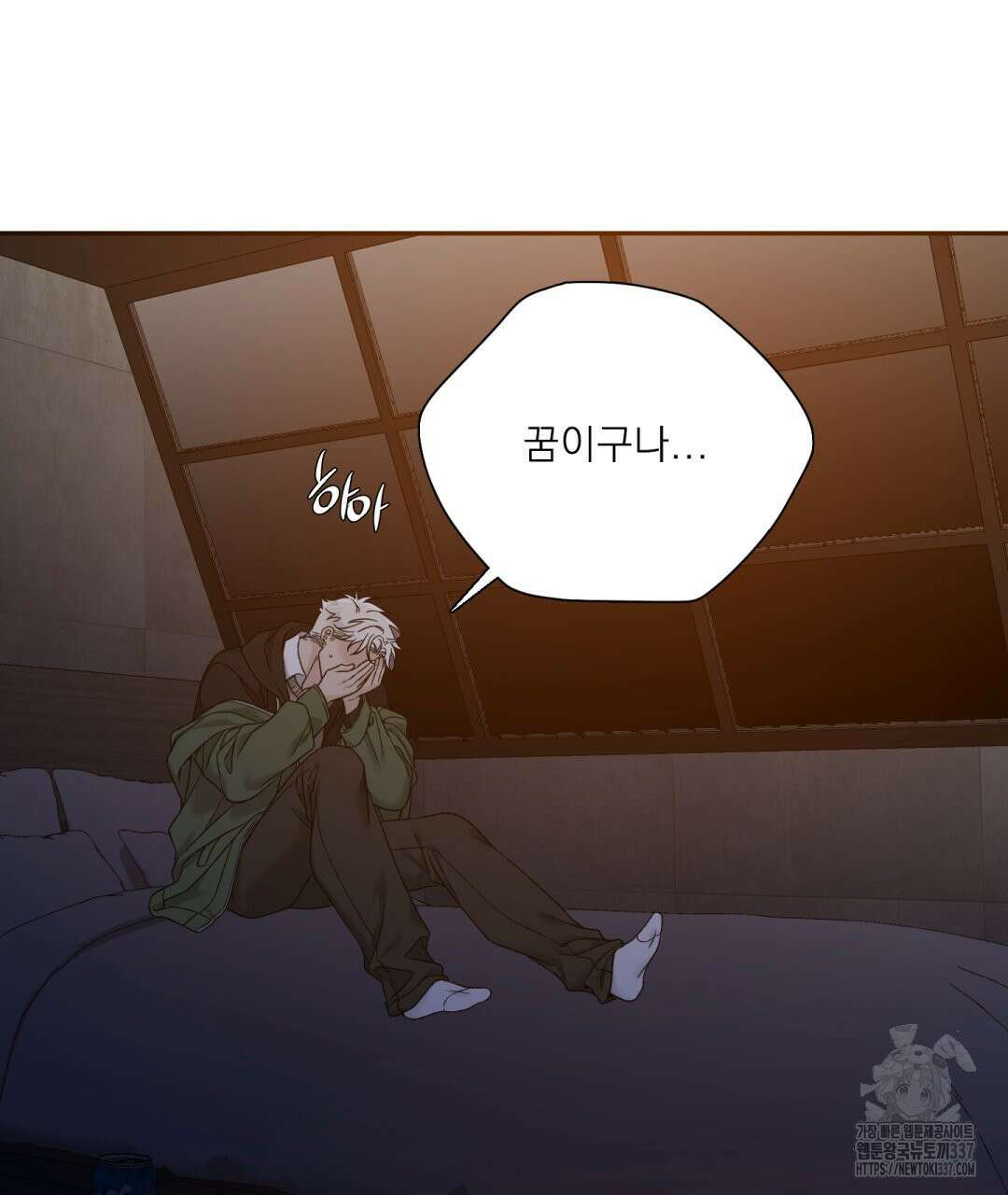 파울즈 스타트 2화 33