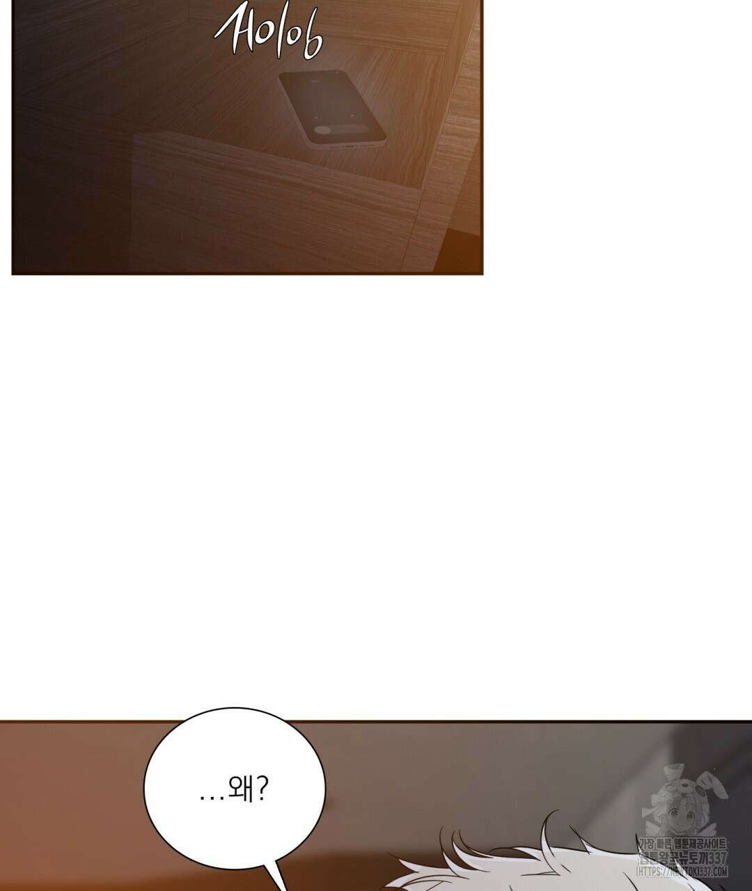 파울즈 스타트 2화 35