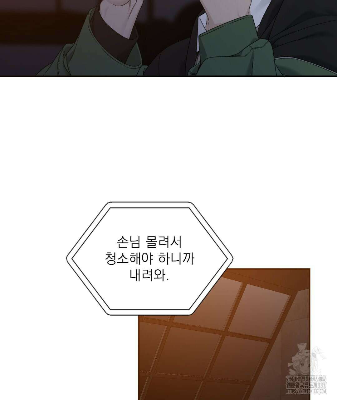 파울즈 스타트 2화 37