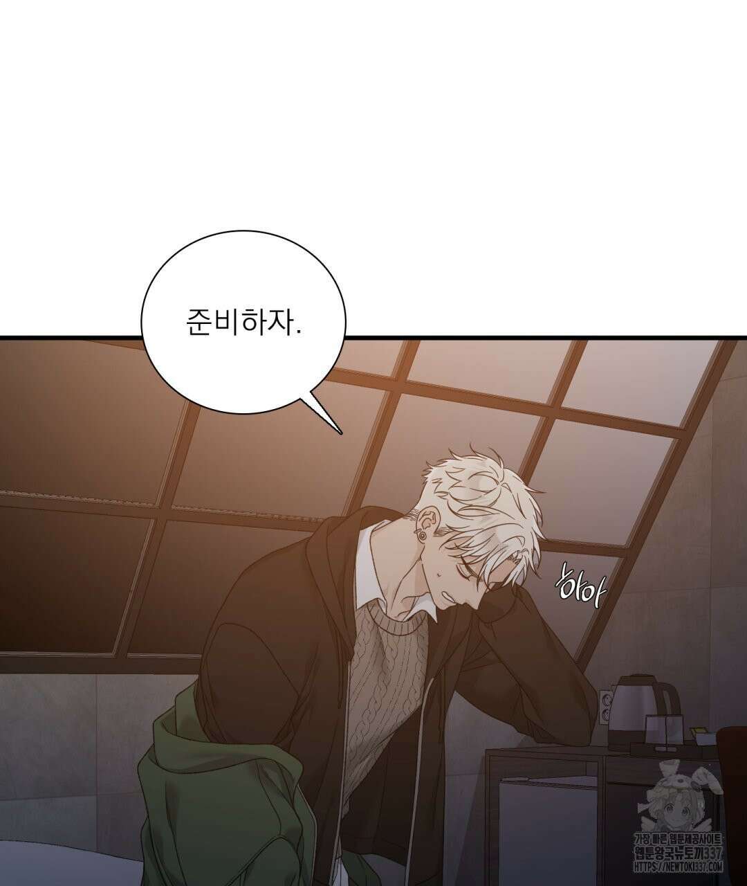 파울즈 스타트 2화 41