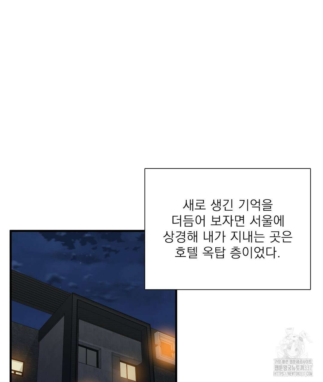 파울즈 스타트 2화 43