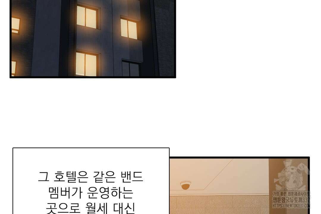 파울즈 스타트 2화 44