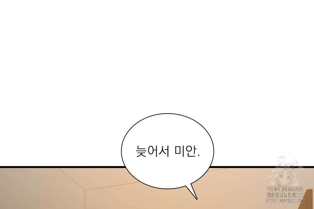 파울즈 스타트 2화 46