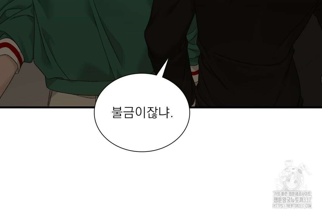 파울즈 스타트 2화 50