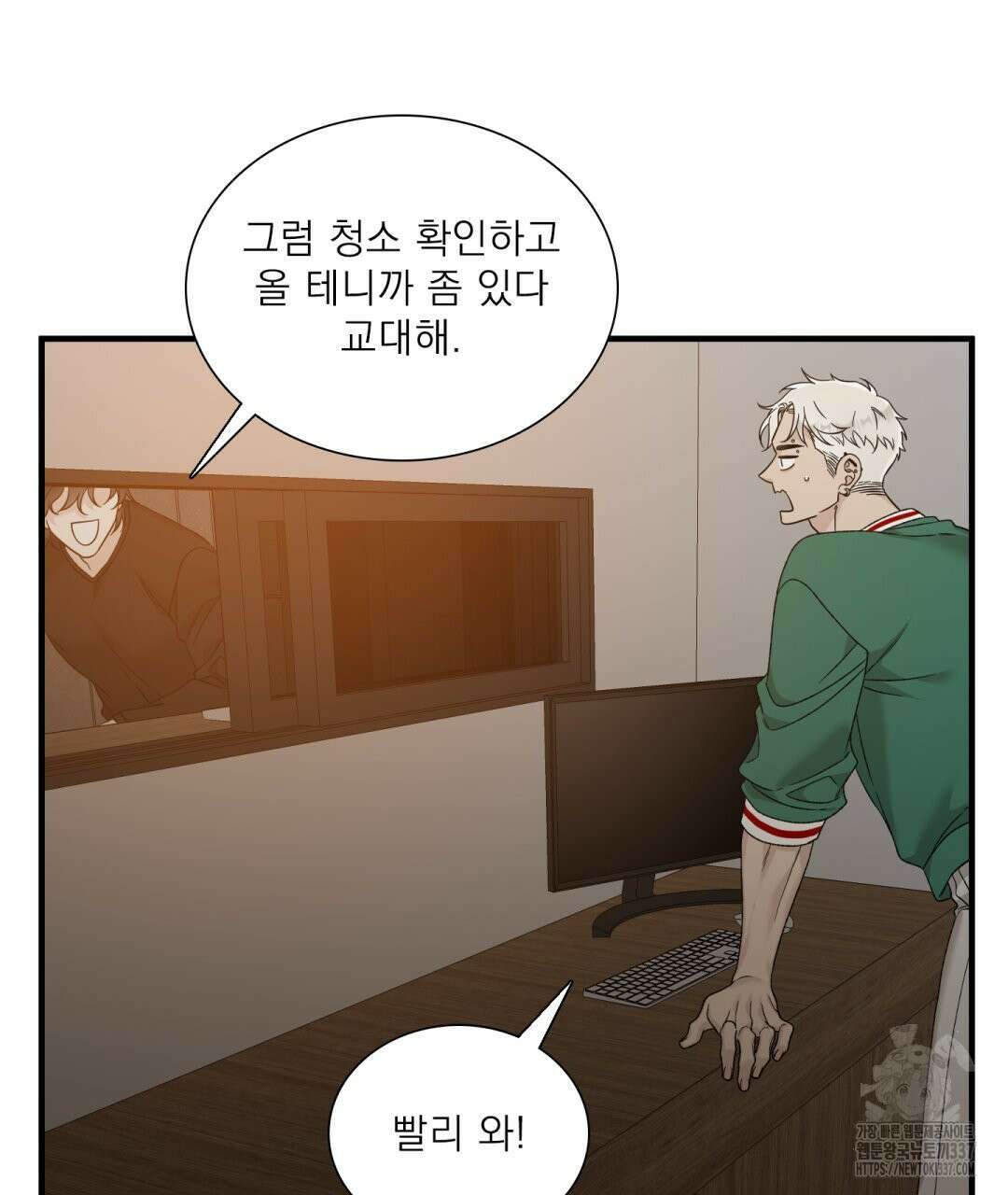 파울즈 스타트 2화 51