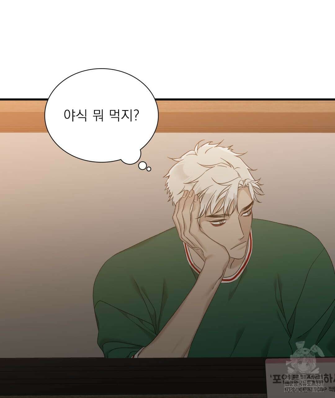 파울즈 스타트 2화 57