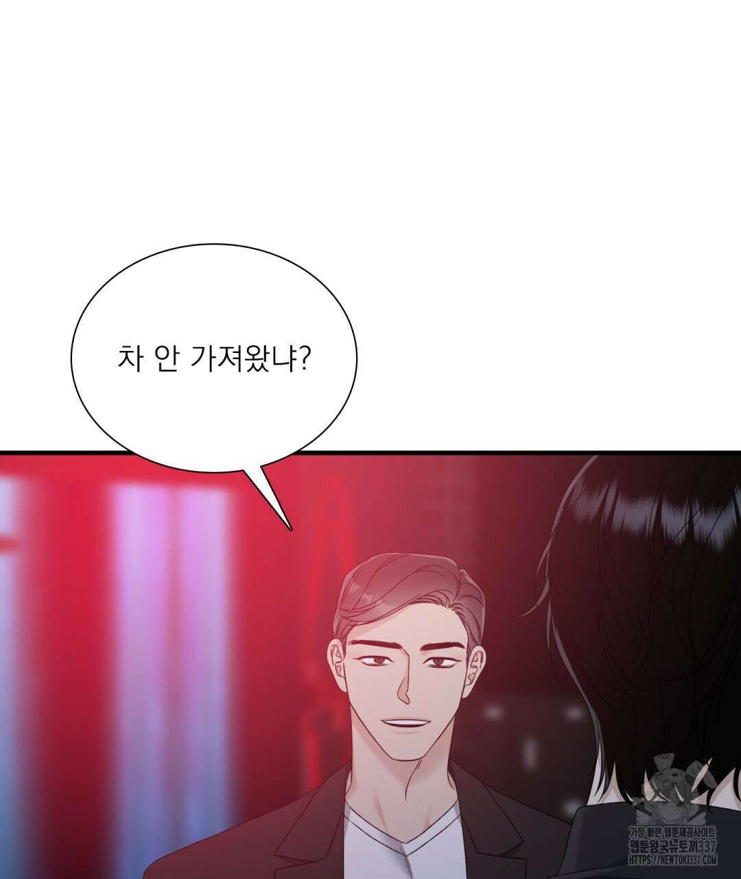 파울즈 스타트 2화 67
