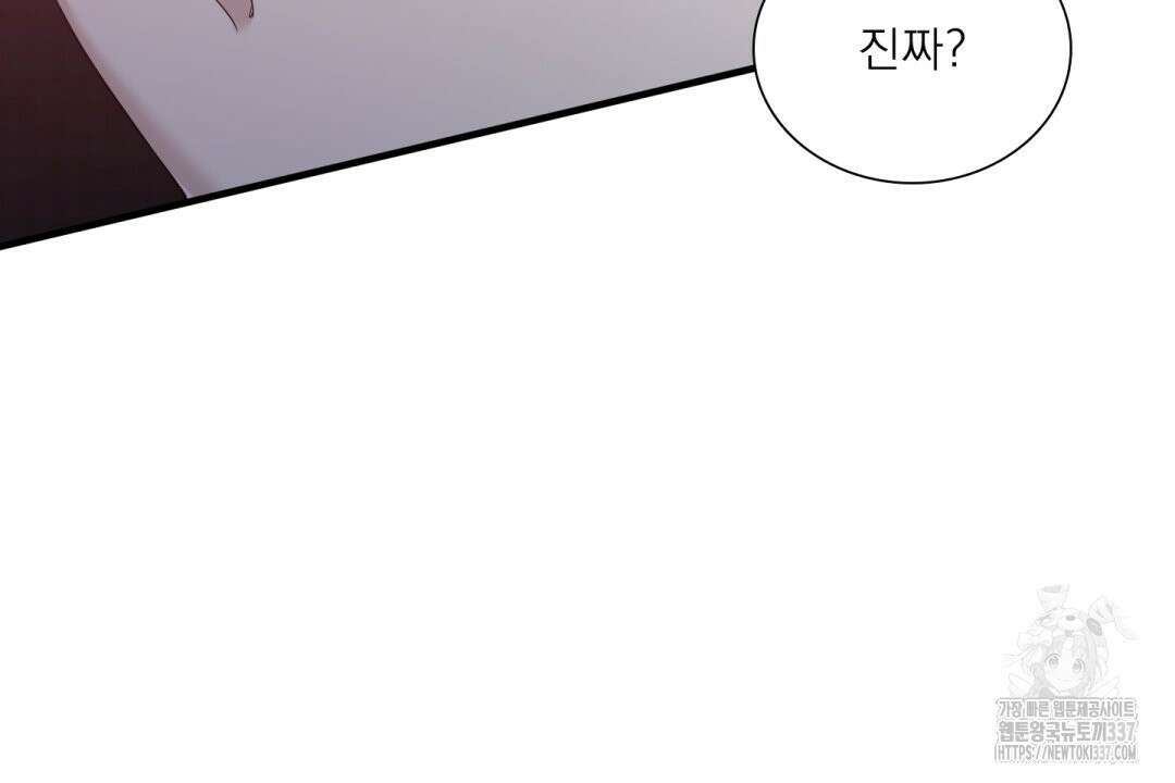 파울즈 스타트 2화 70