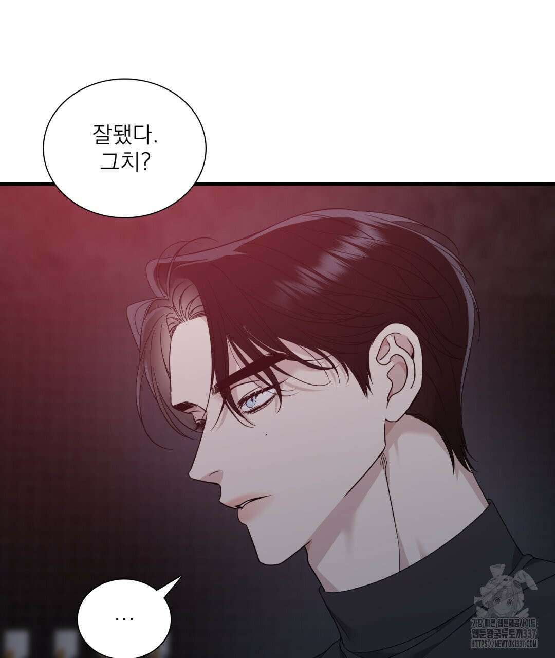파울즈 스타트 2화 75