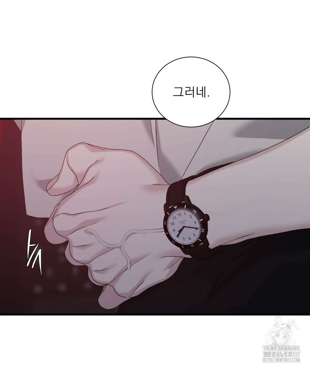 파울즈 스타트 2화 77