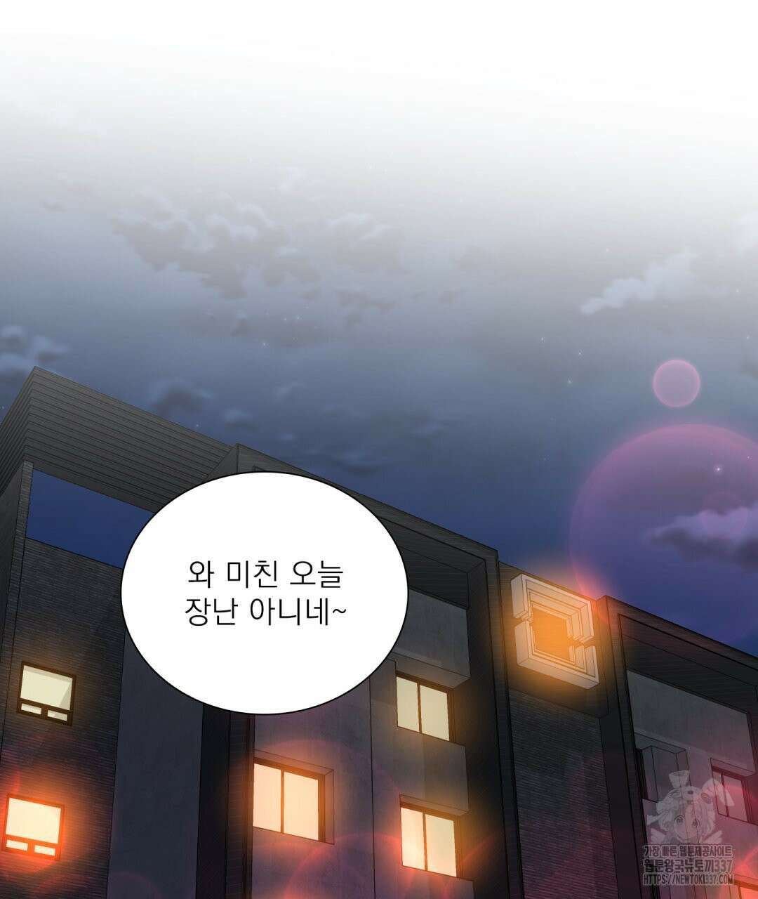 파울즈 스타트 2화 79