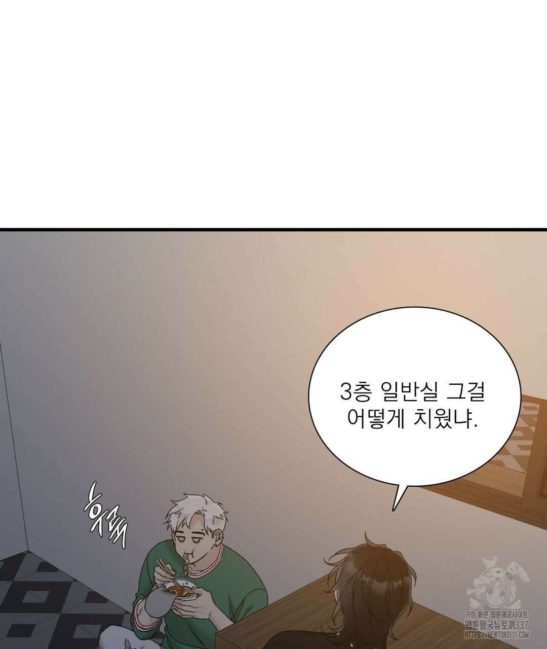 파울즈 스타트 2화 81