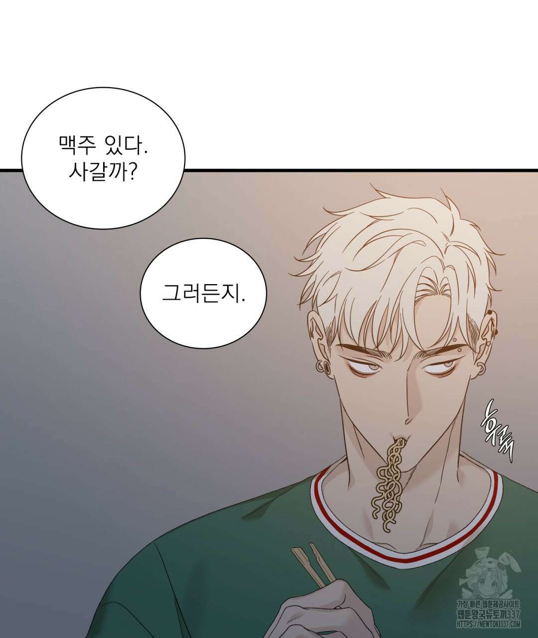 파울즈 스타트 2화 97