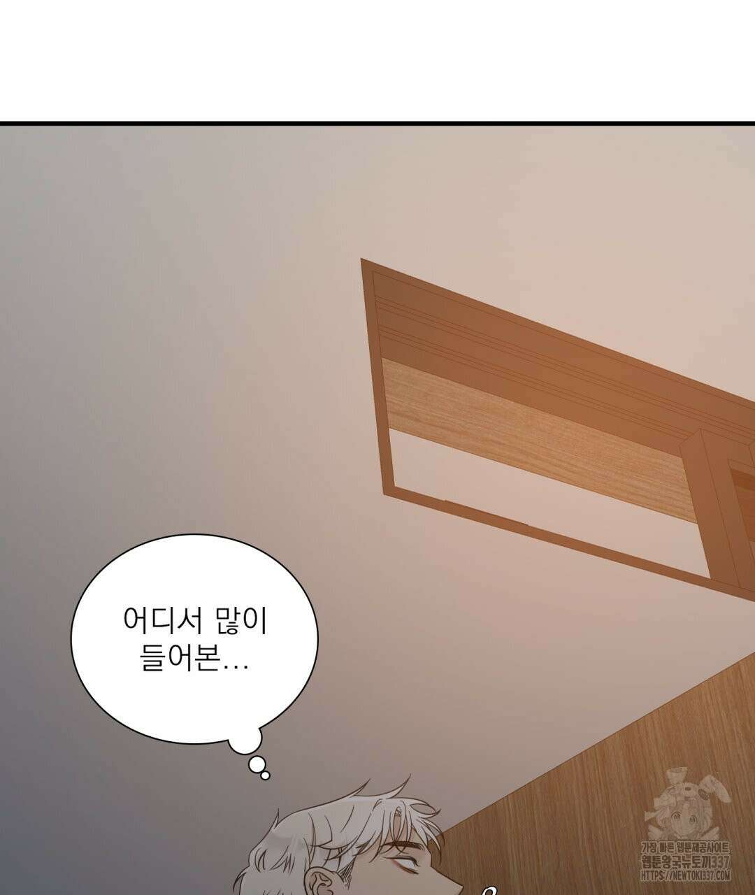 파울즈 스타트 2화 99