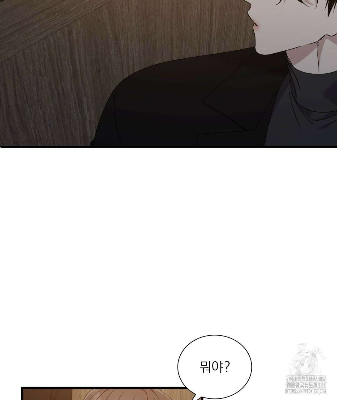파울즈 스타트 2화 107