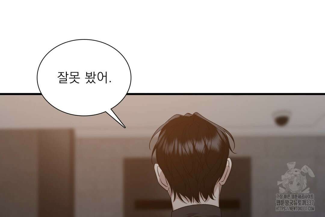 파울즈 스타트 2화 110