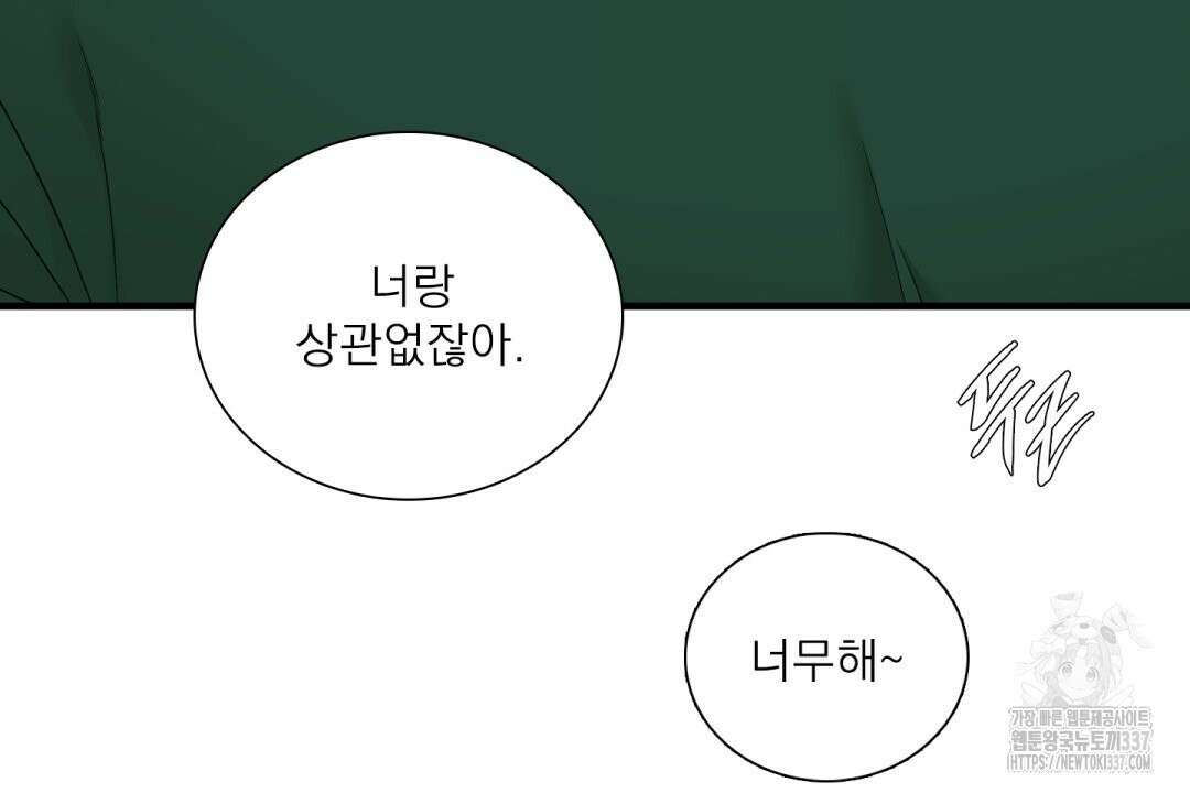 파울즈 스타트 2화 114