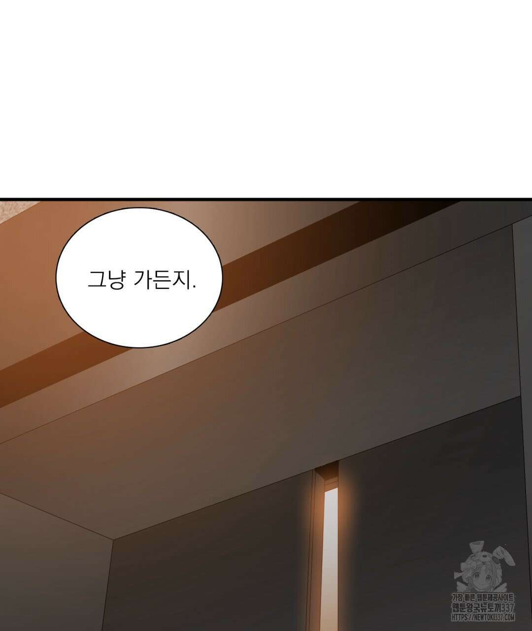 파울즈 스타트 2화 115