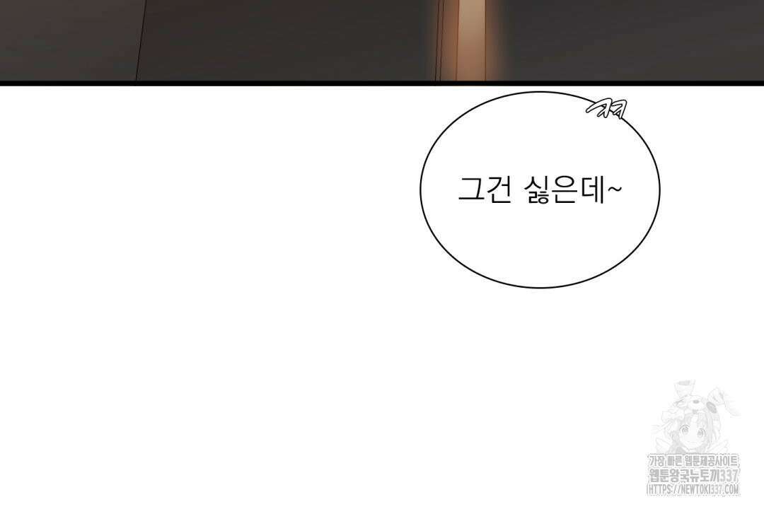 파울즈 스타트 2화 116
