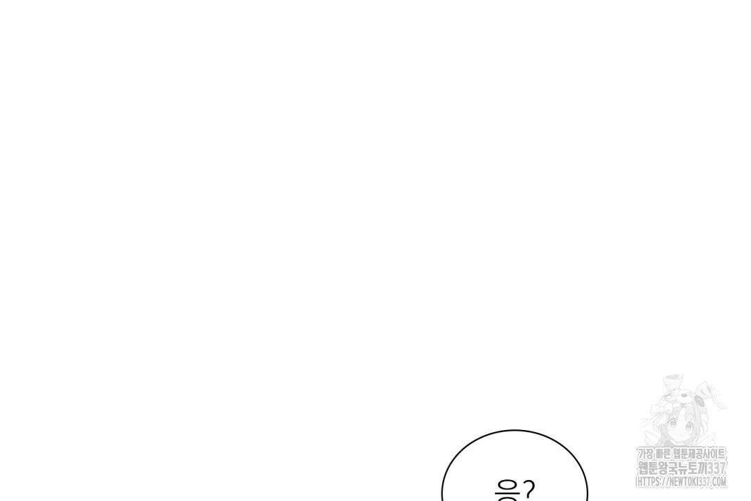 파울즈 스타트 2화 118
