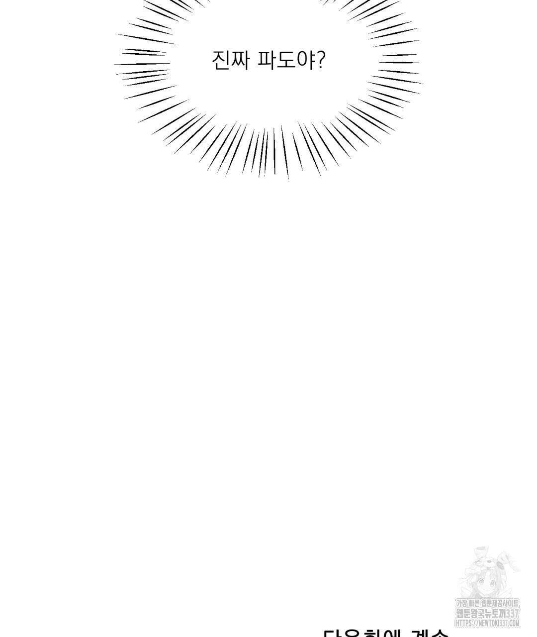 파울즈 스타트 2화 125