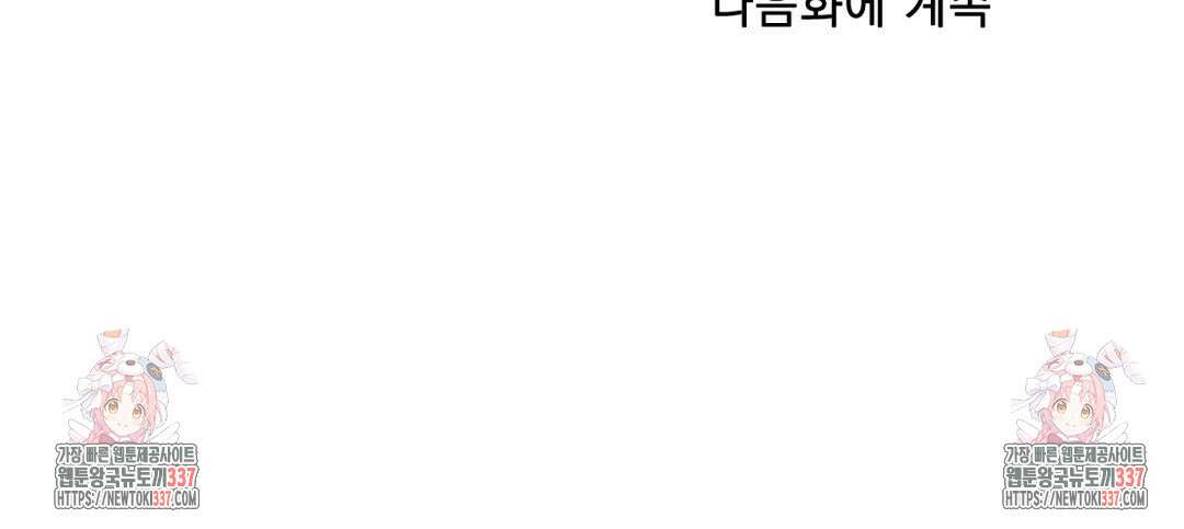 파울즈 스타트 2화 126